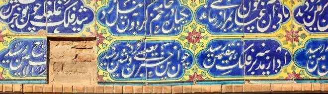 سقاخانه ارباب میرزا، بنایی زیبا در مرکز شهرکرد
